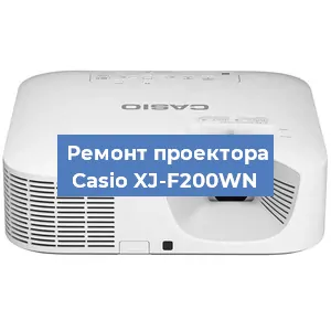 Замена системной платы на проекторе Casio XJ-F200WN в Воронеже